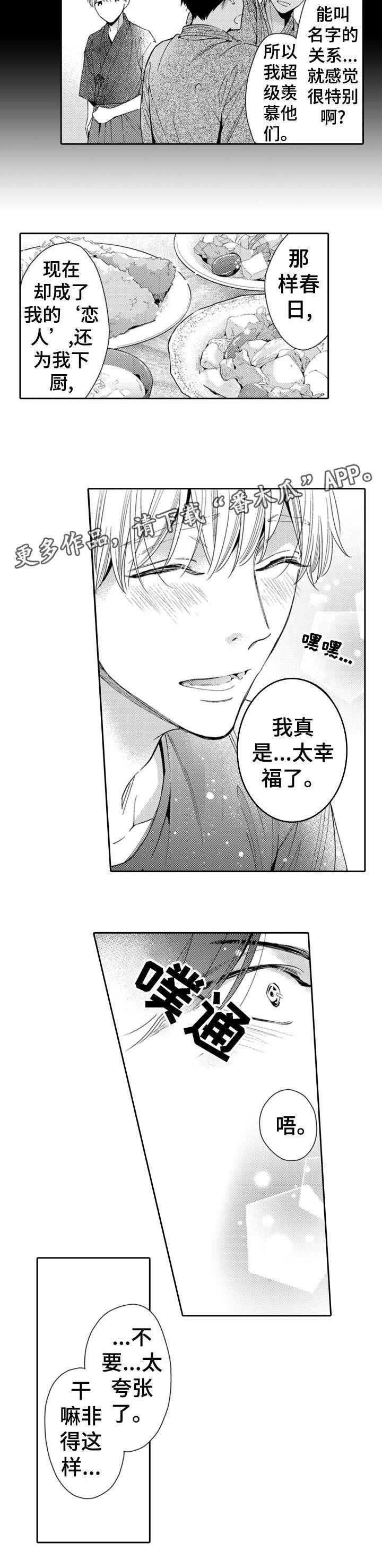 第14章：喜欢吗