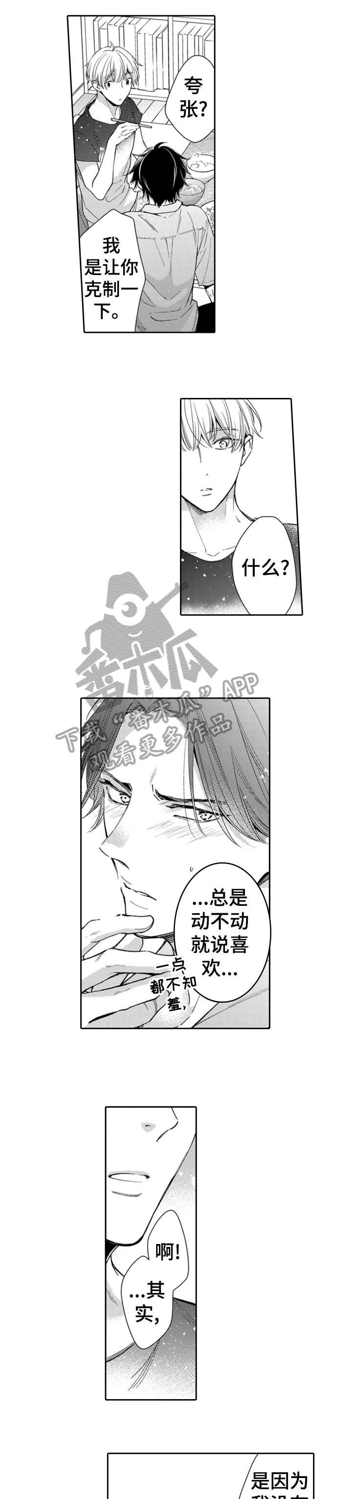 第14章：喜欢吗