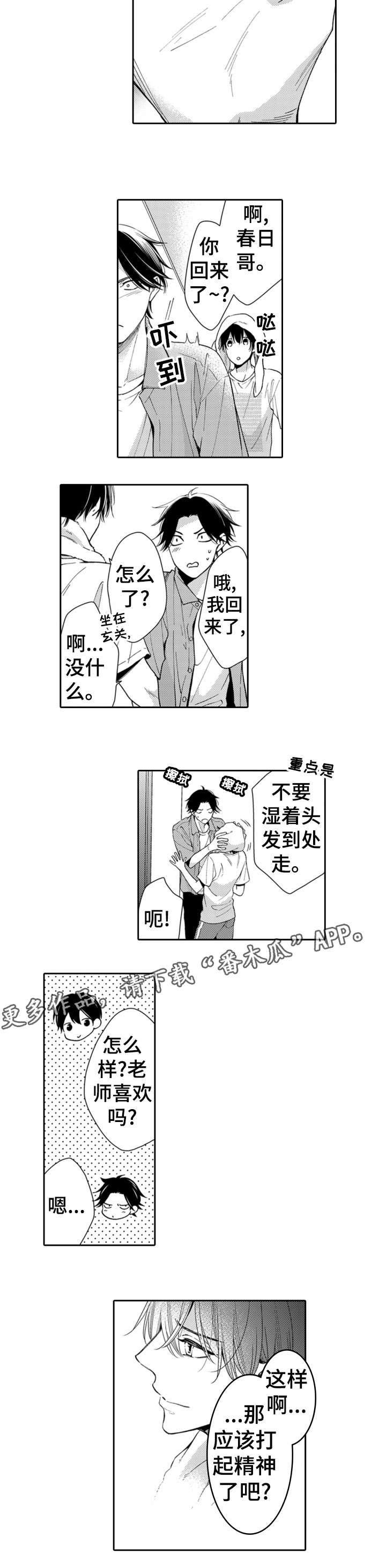 第14章：喜欢吗