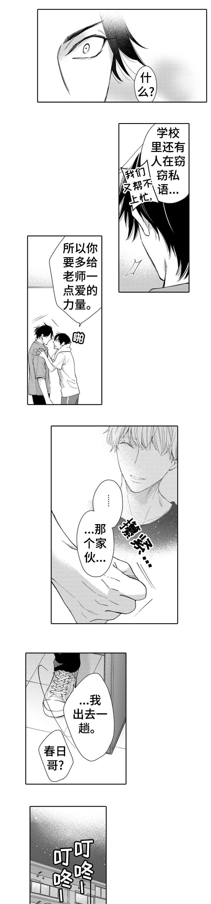 第15章：不安