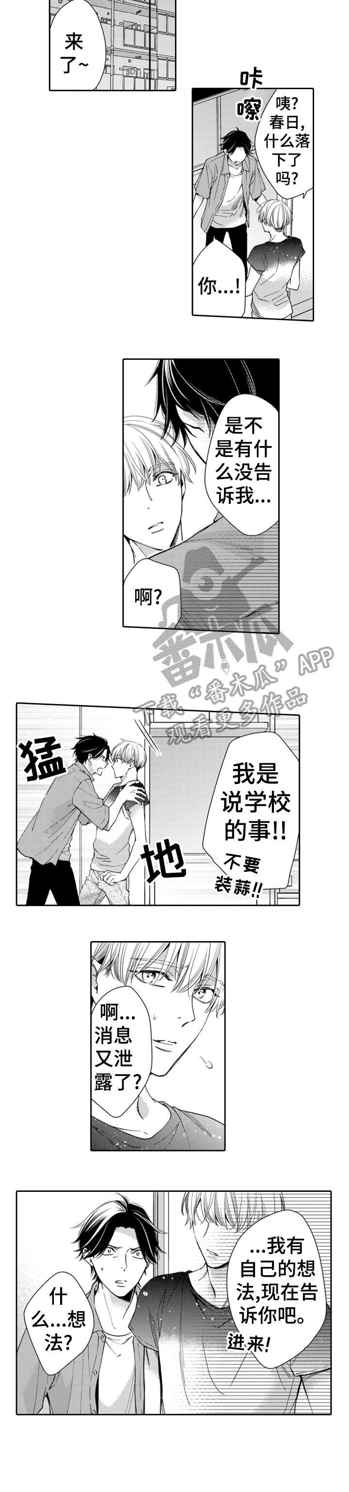第15章：不安