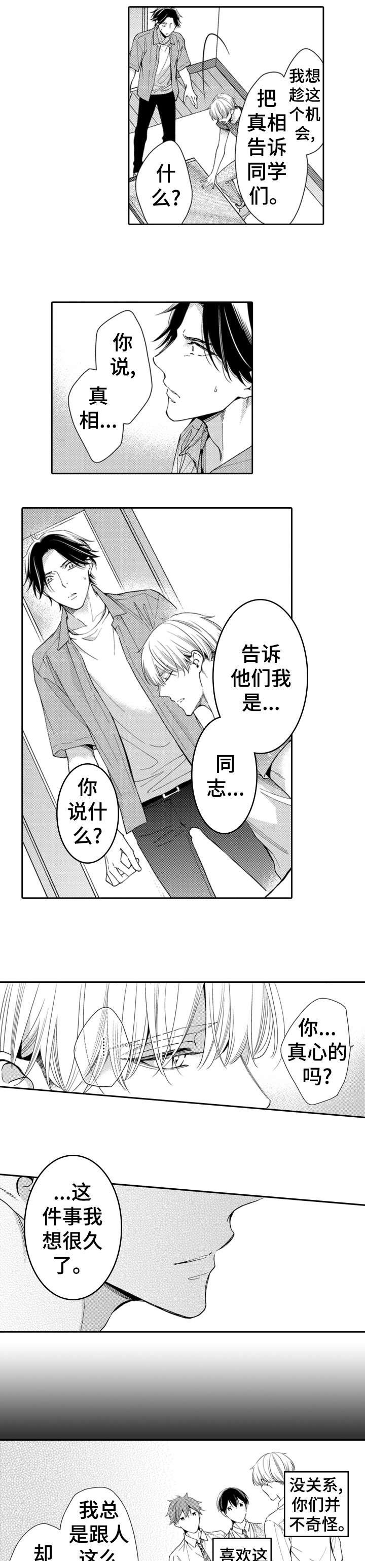 第15章：不安