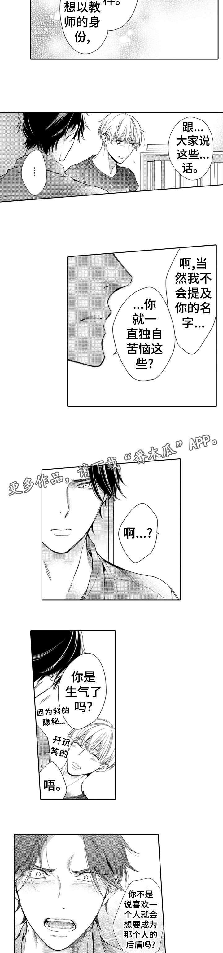 第15章：不安