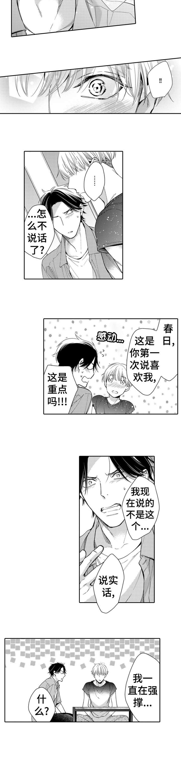 第15章：不安