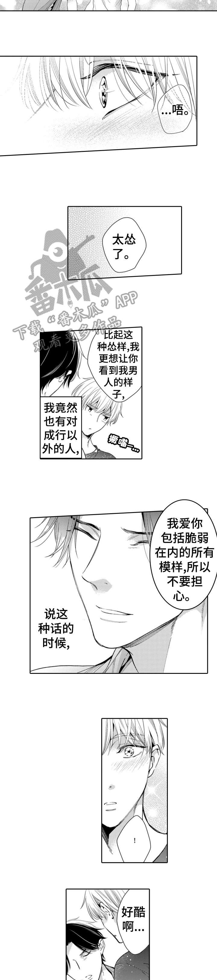 第15章：不安