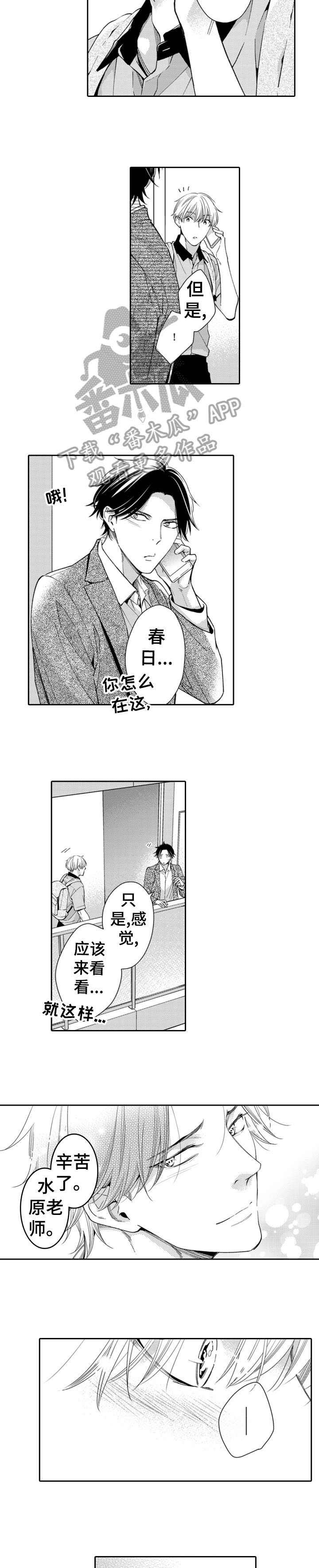 第16章：早饭