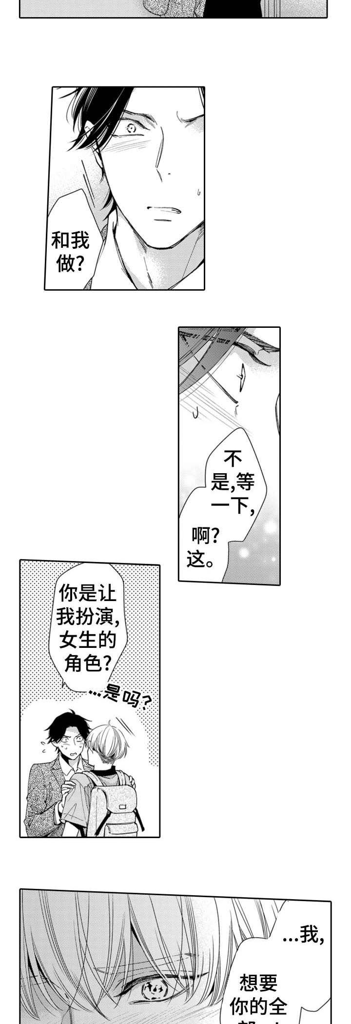 第16章：早饭