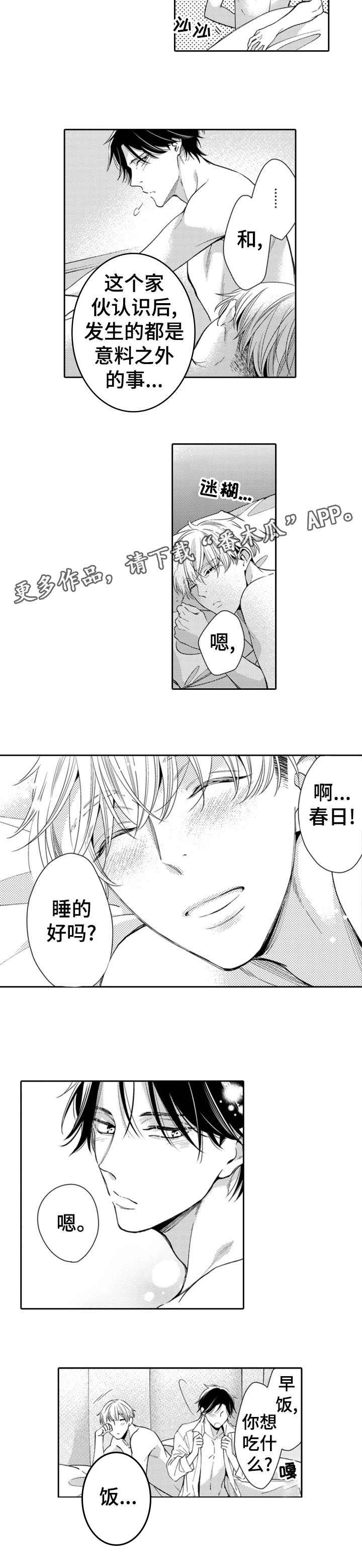 第16章：早饭