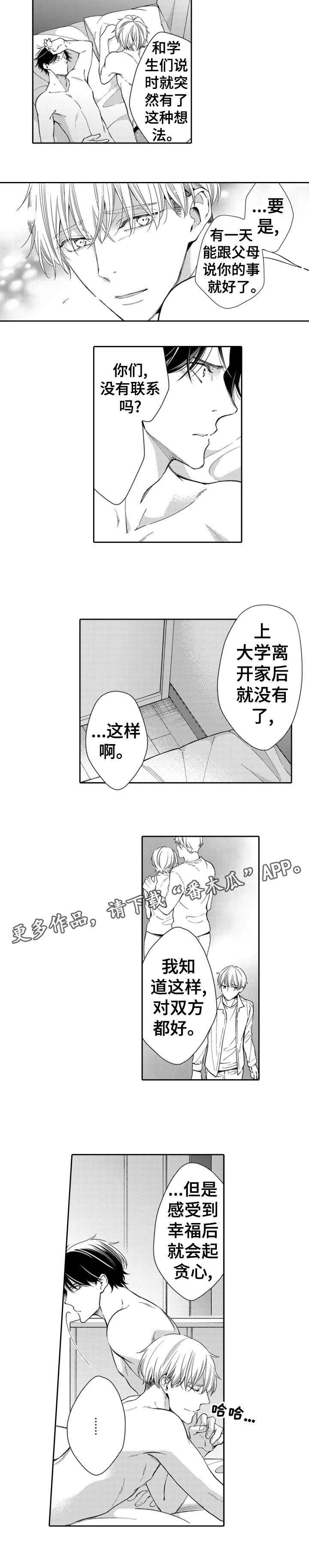 第17章：番外（完结）
