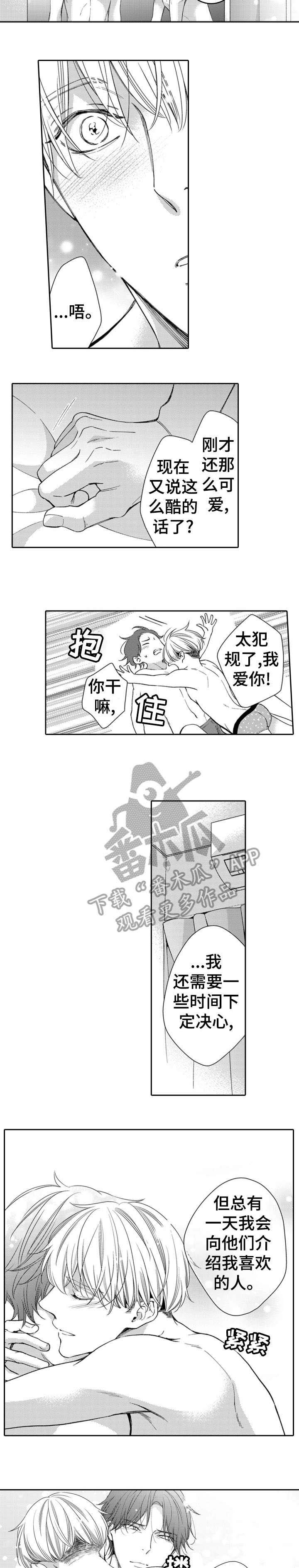 第17章：番外（完结）