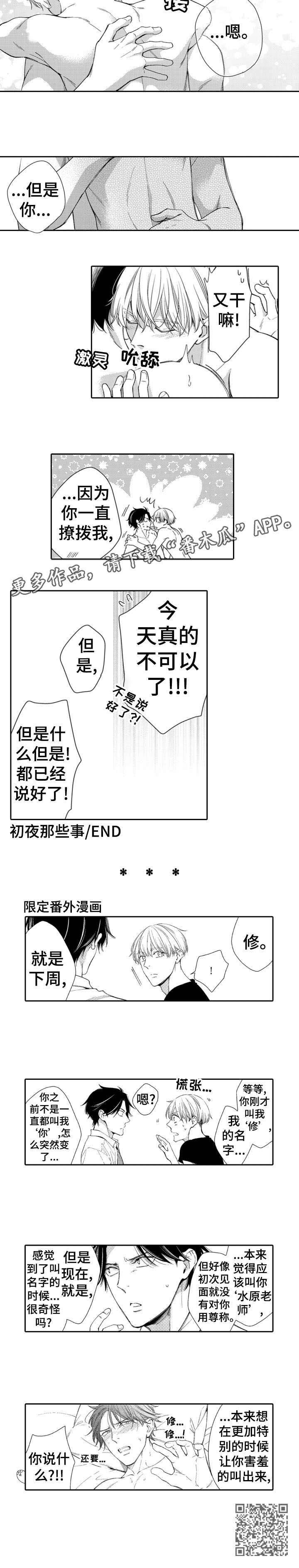 第17章：番外（完结）