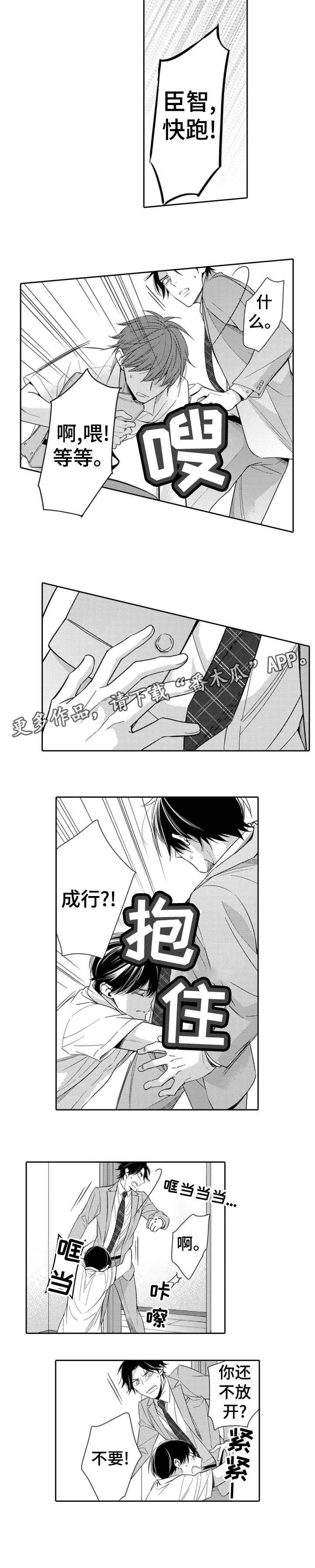 第2章：装傻