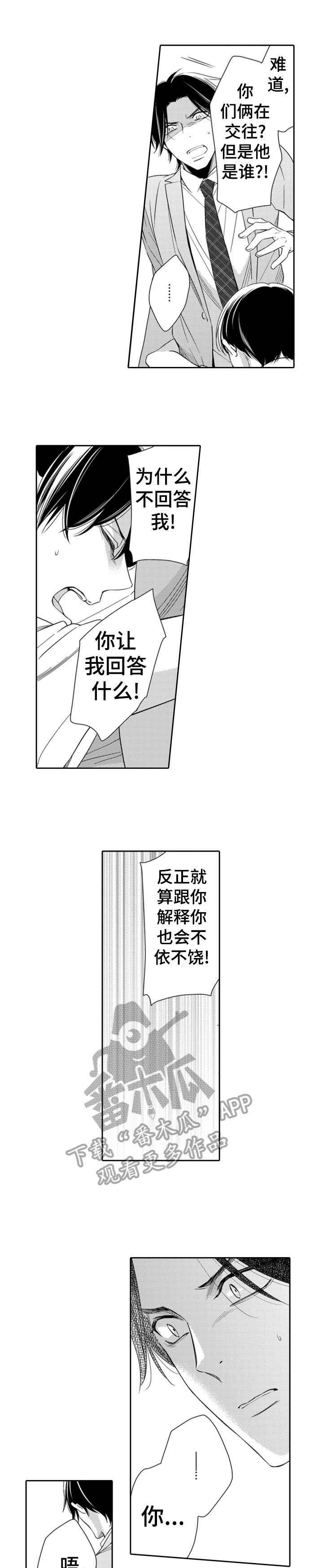 第2章：装傻