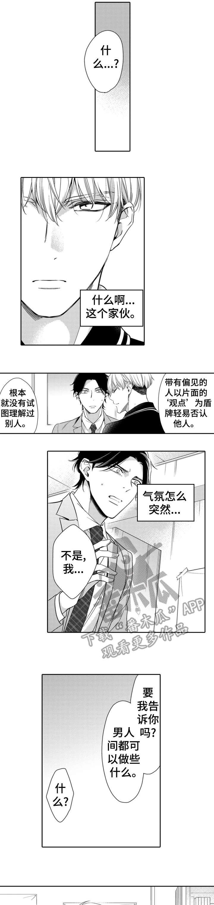 第3章：试试看