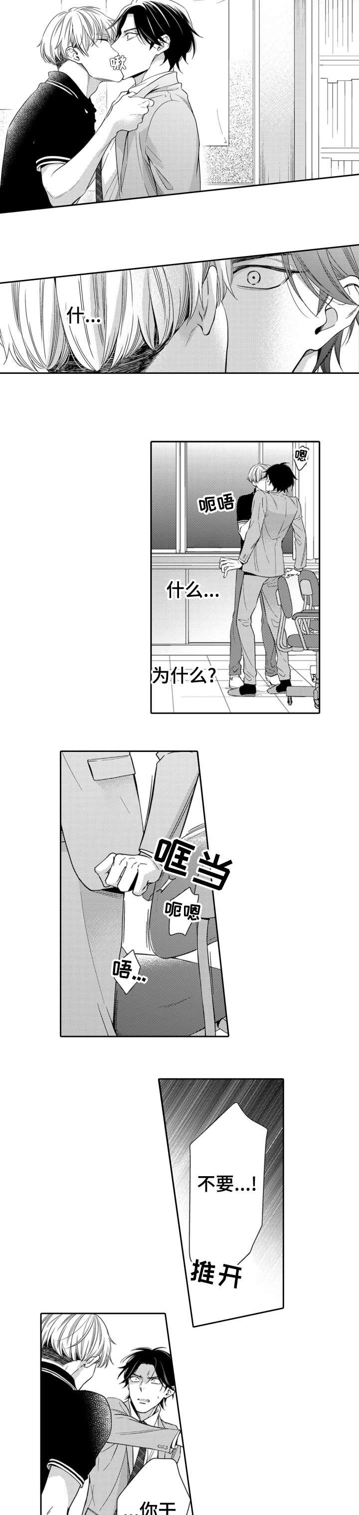 第3章：试试看