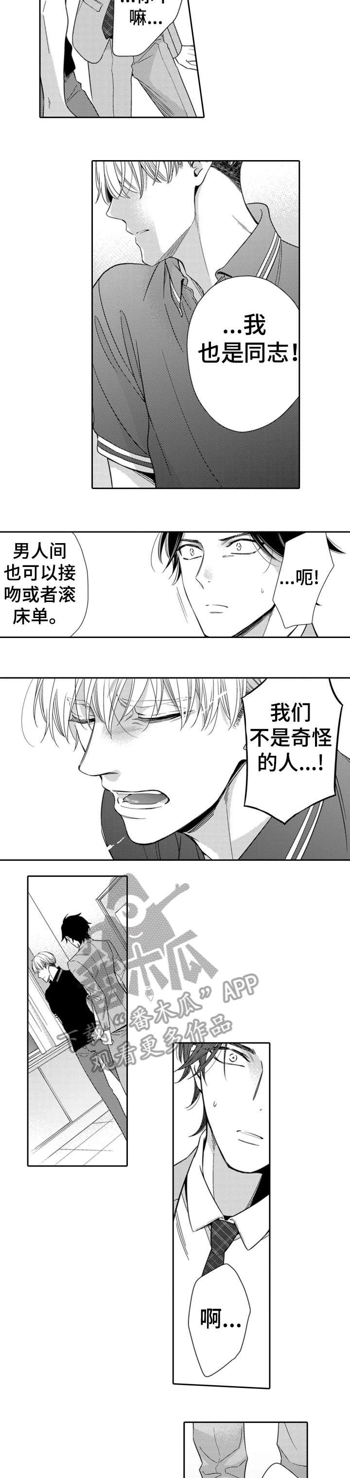 第3章：试试看