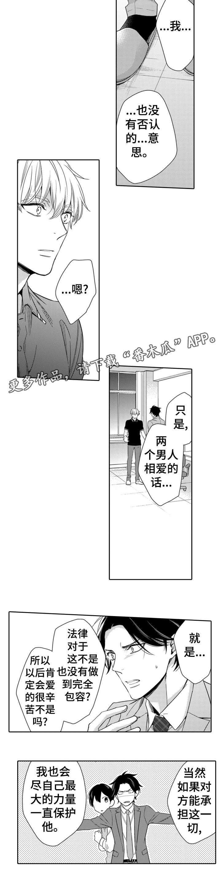 第3章：试试看
