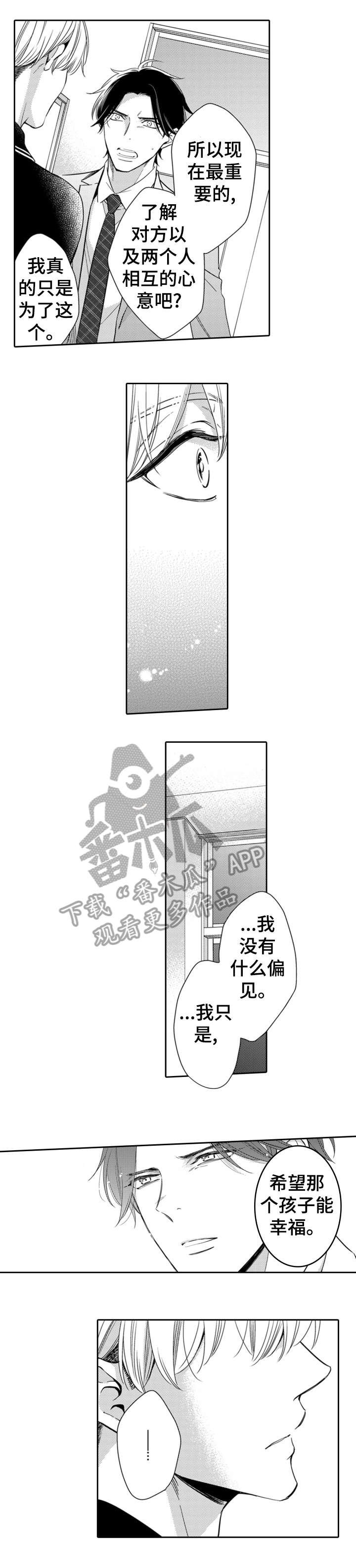 第3章：试试看