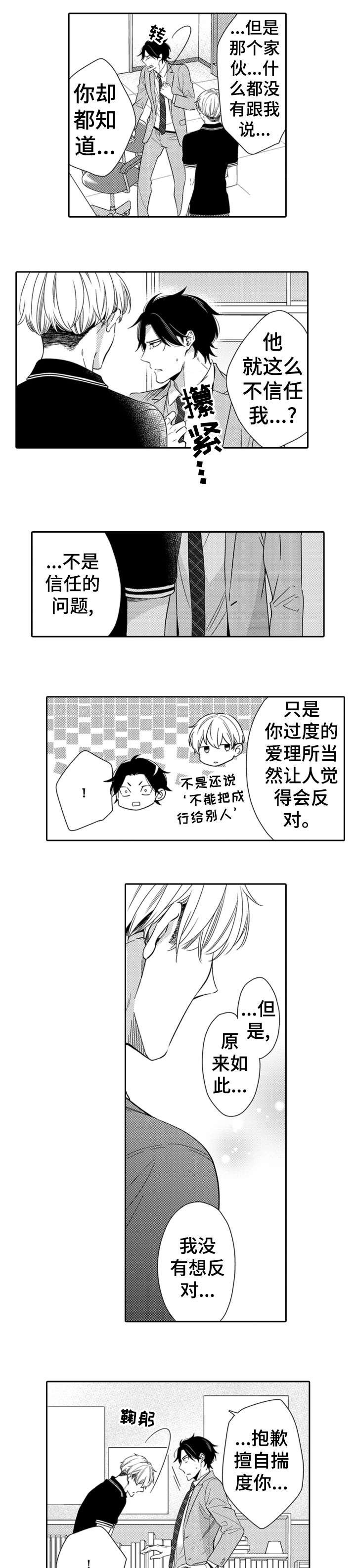 第3章：试试看