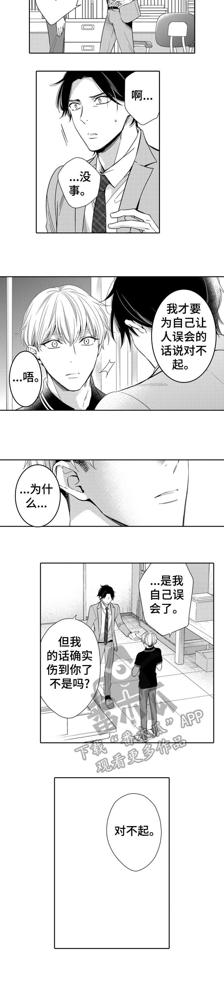 第3章：试试看