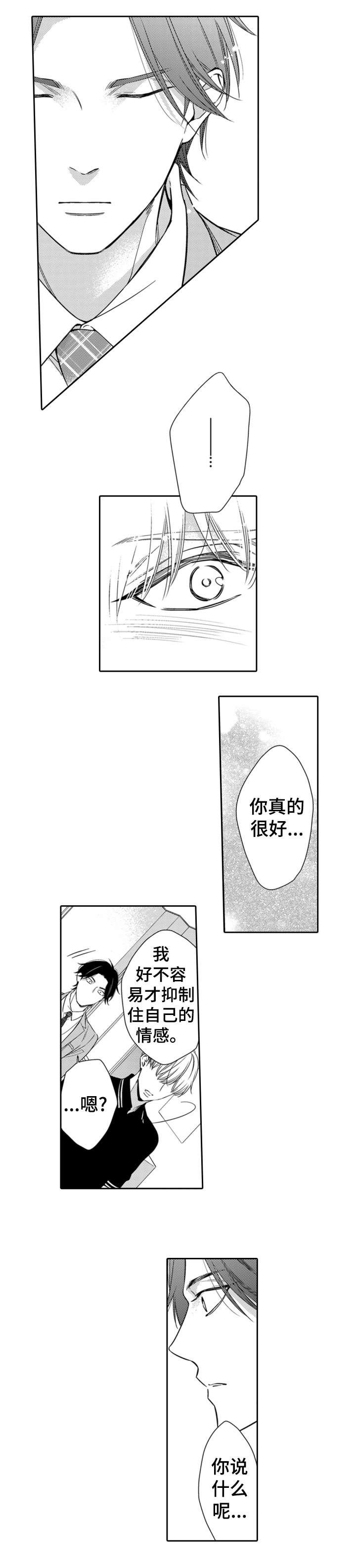 第3章：试试看