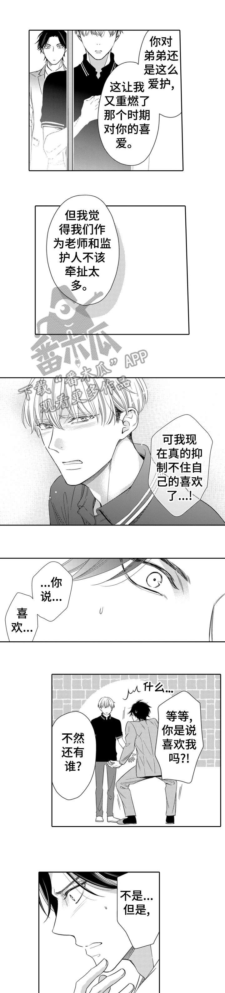第3章：试试看