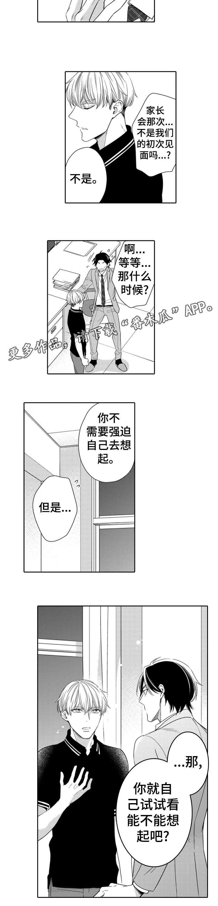 第3章：试试看