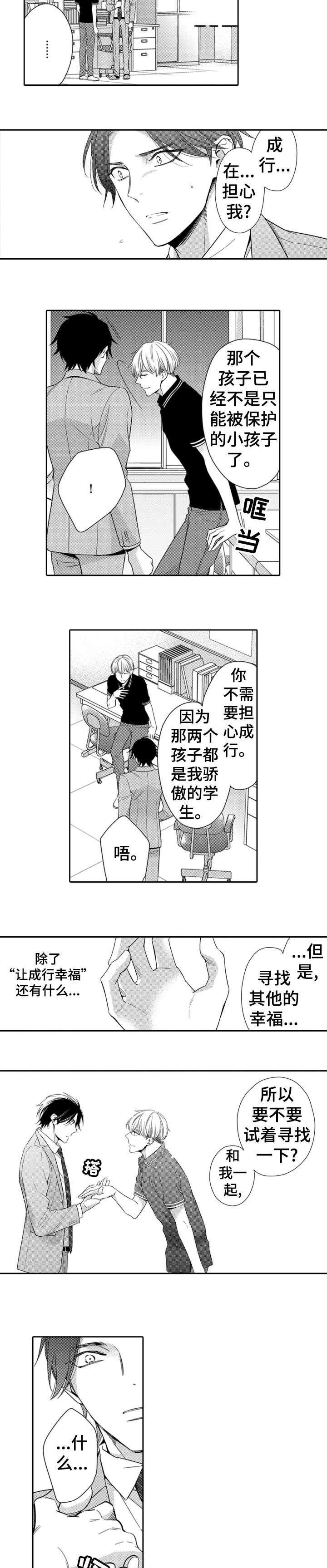 第4章：吃饭