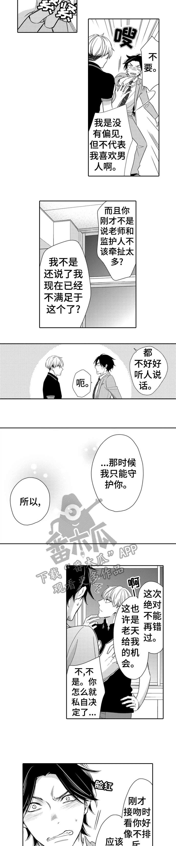 第4章：吃饭