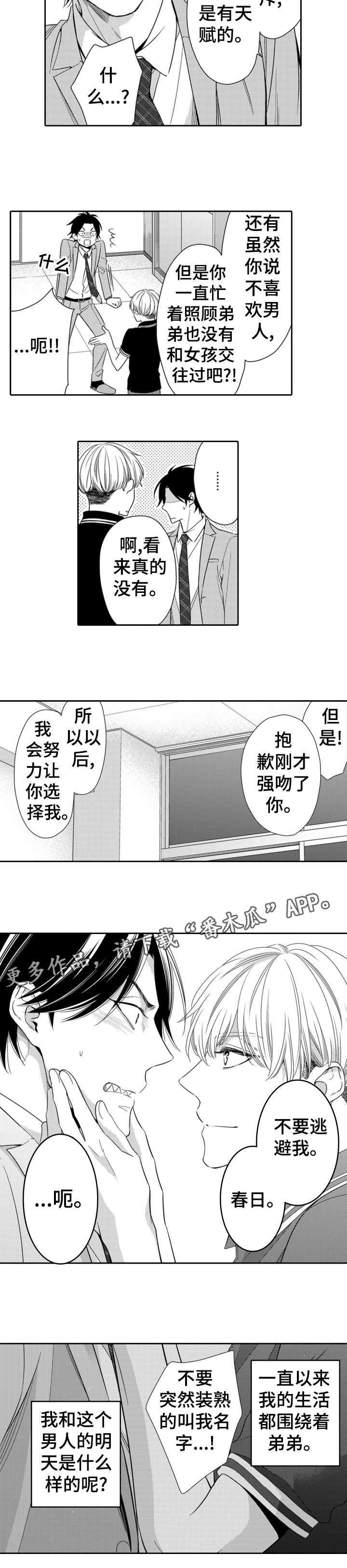 第4章：吃饭