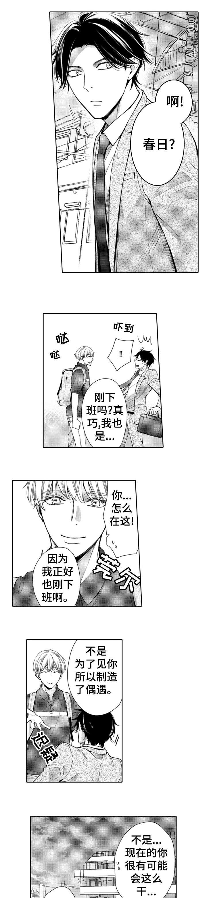 第4章：吃饭