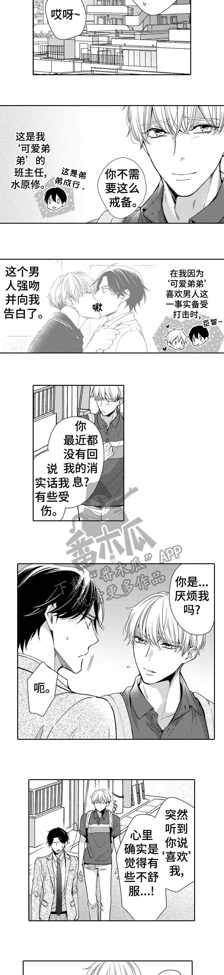 第4章：吃饭