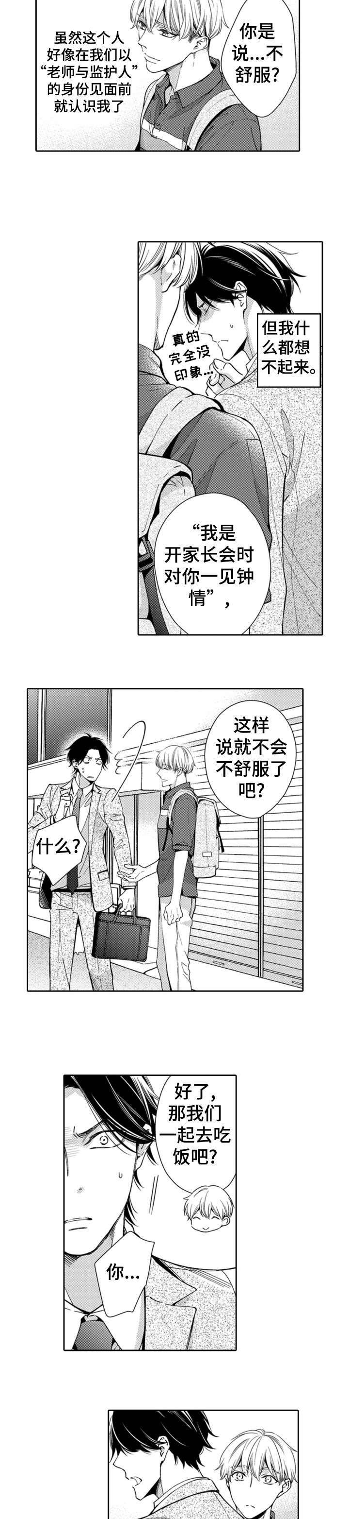 第4章：吃饭