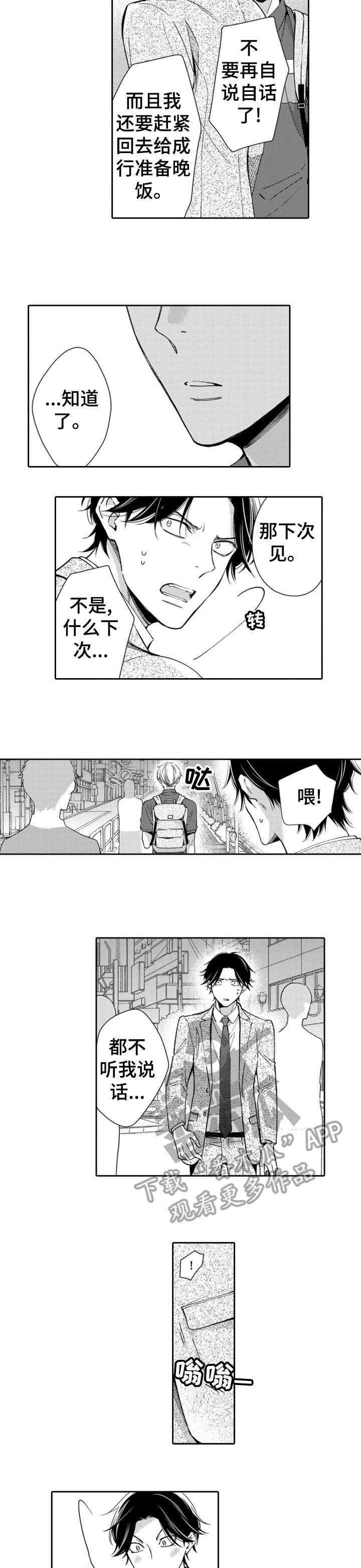 第4章：吃饭