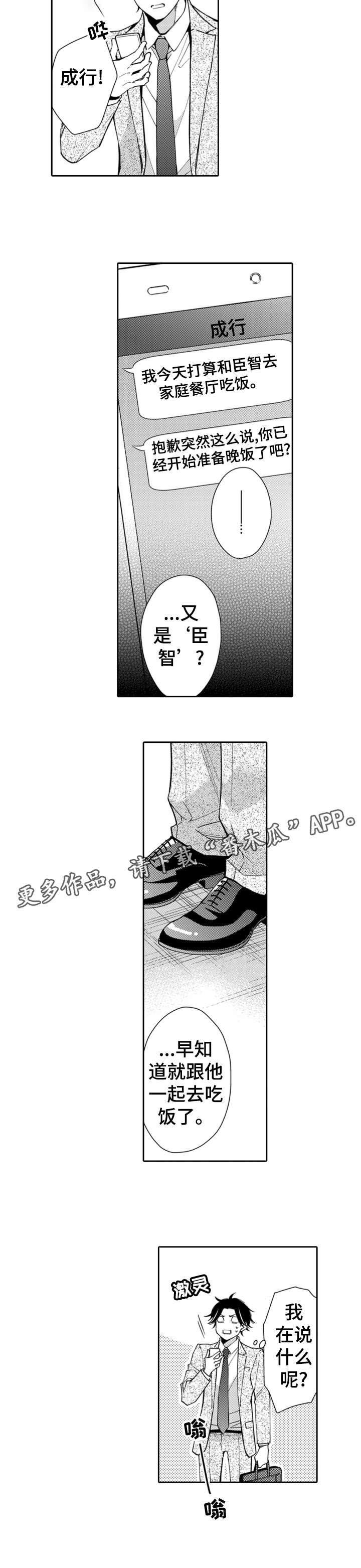 第4章：吃饭