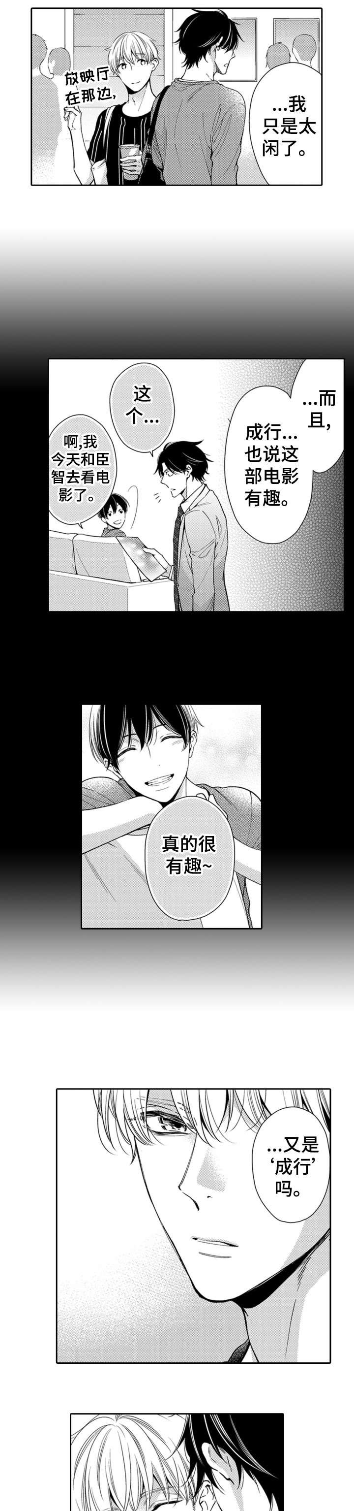 第5章：幸好