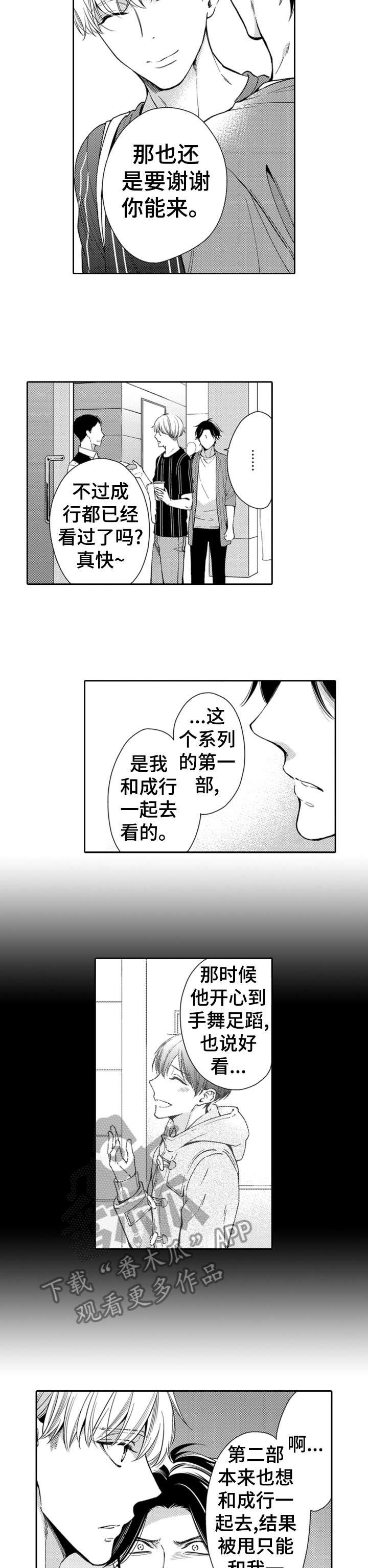 第5章：幸好