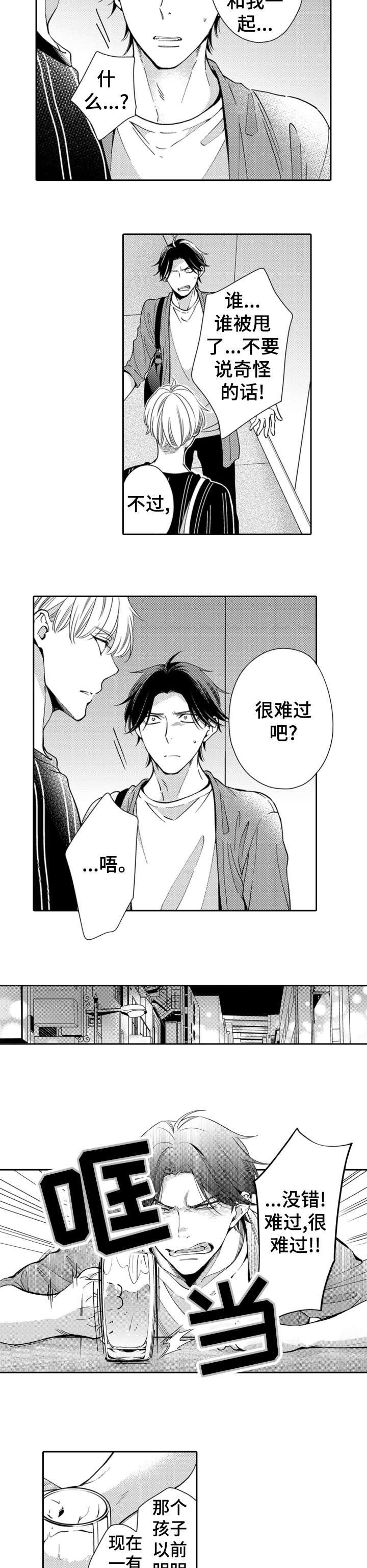 第5章：幸好