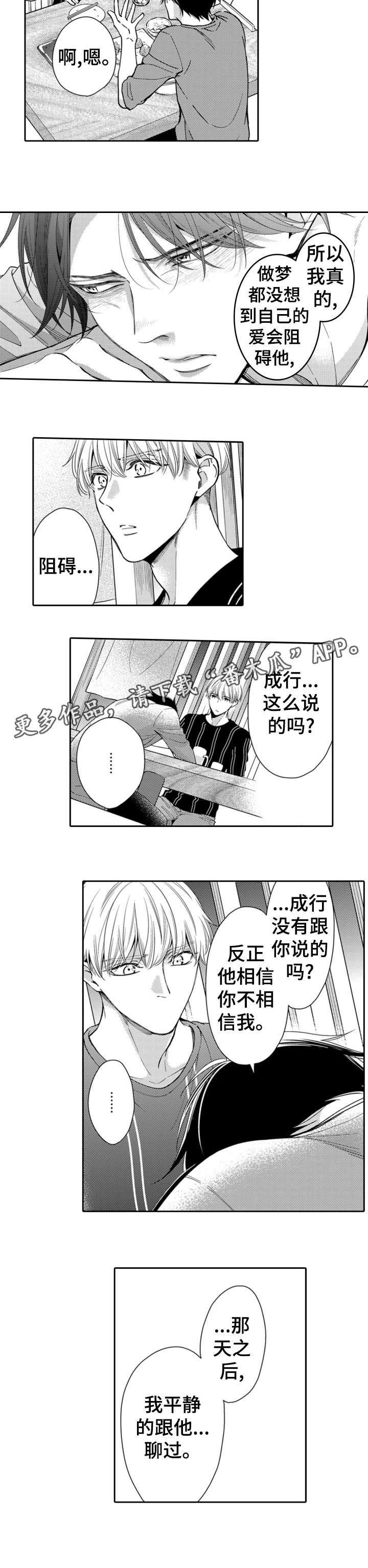 第5章：幸好