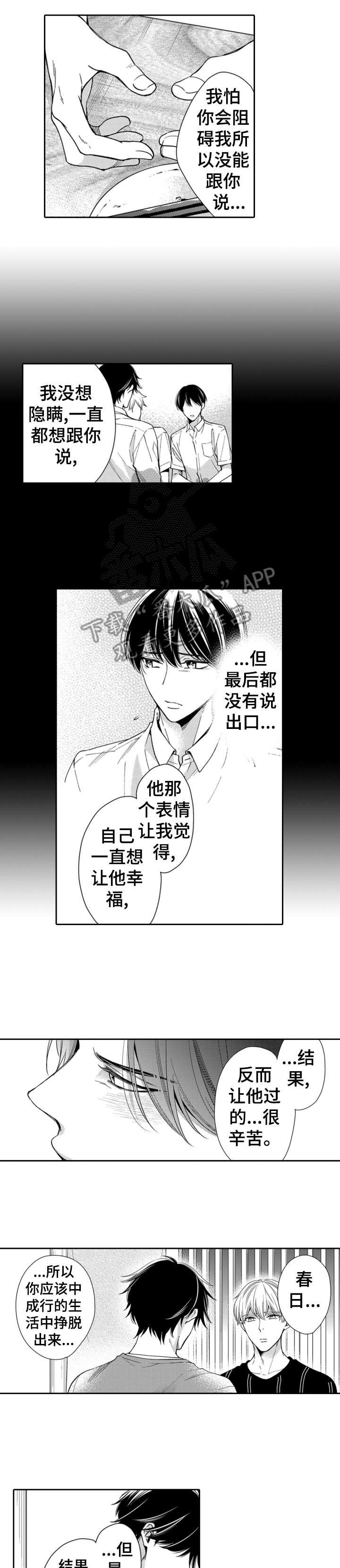第5章：幸好