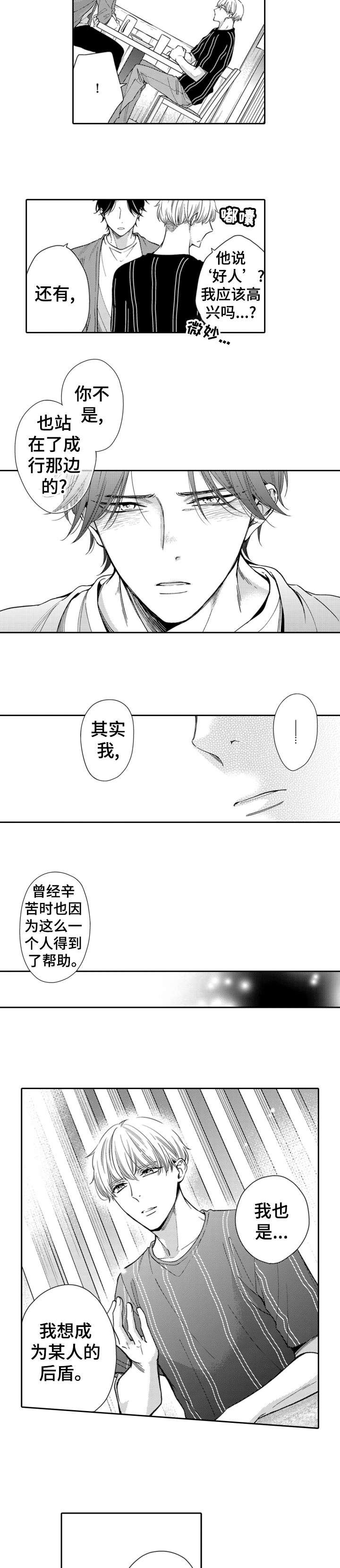第5章：幸好