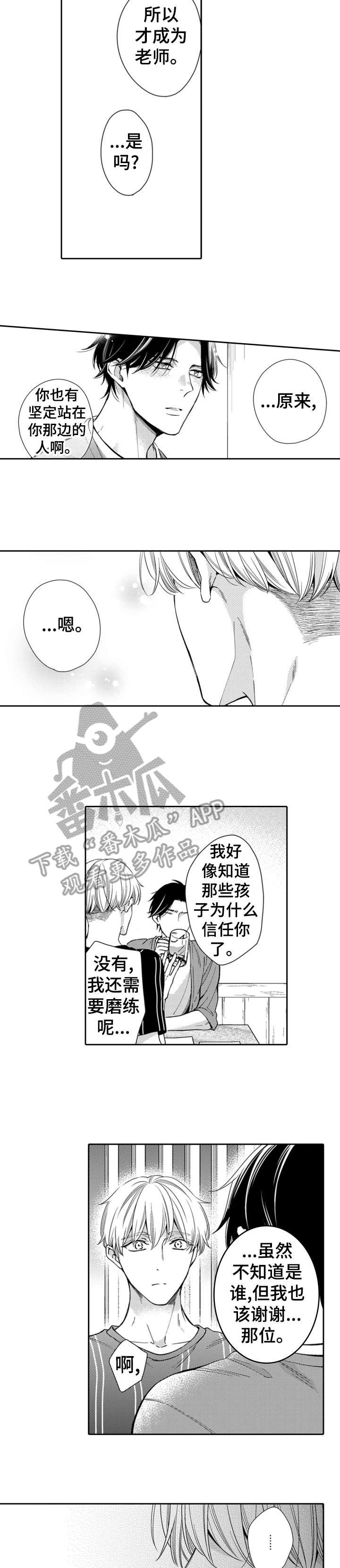 第5章：幸好