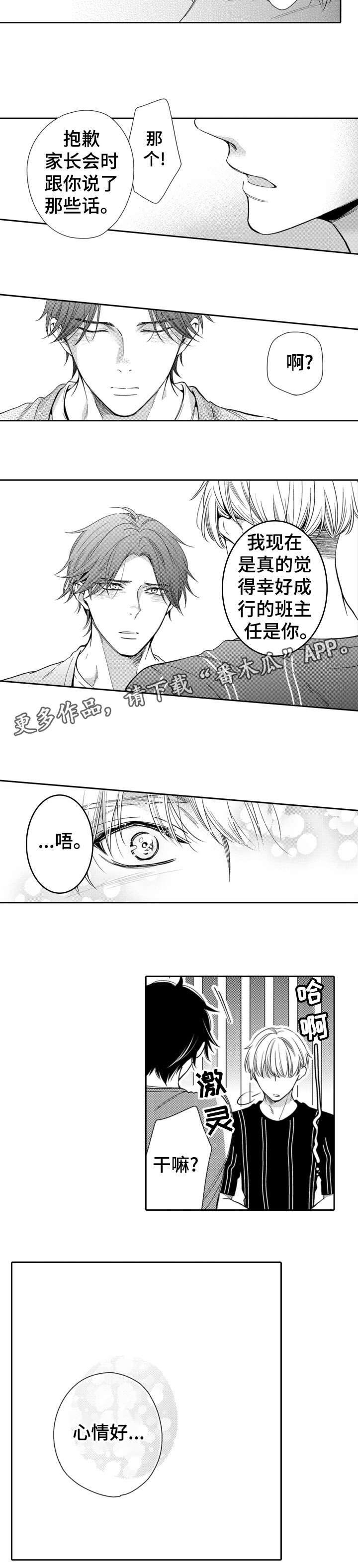 第5章：幸好
