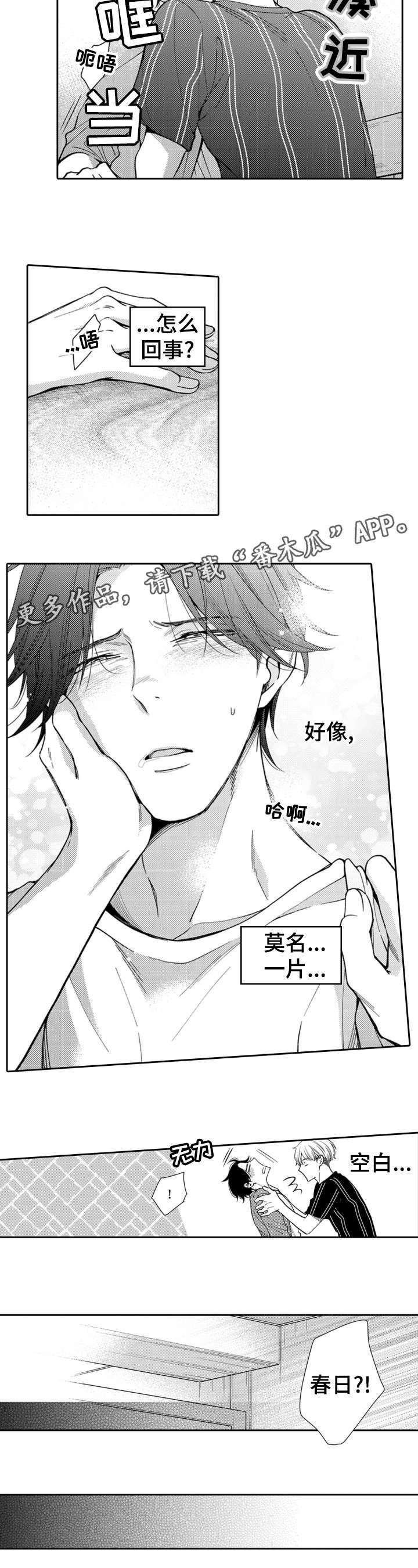 第6章：愉快