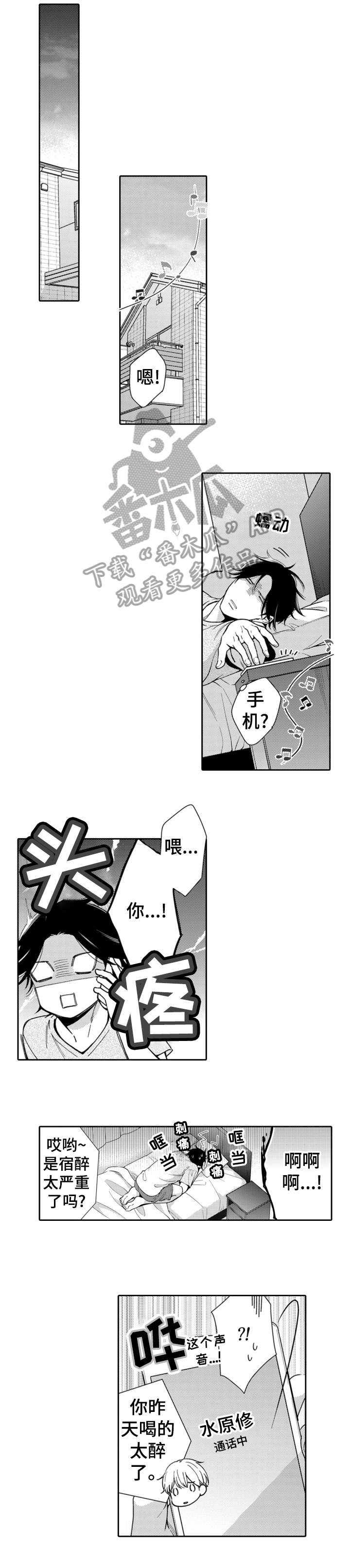 第6章：愉快