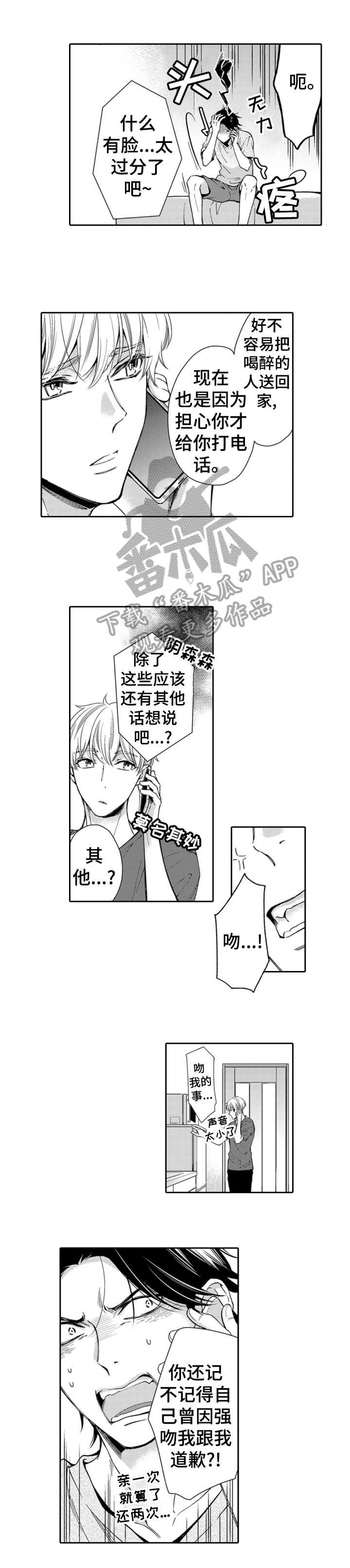 第6章：愉快