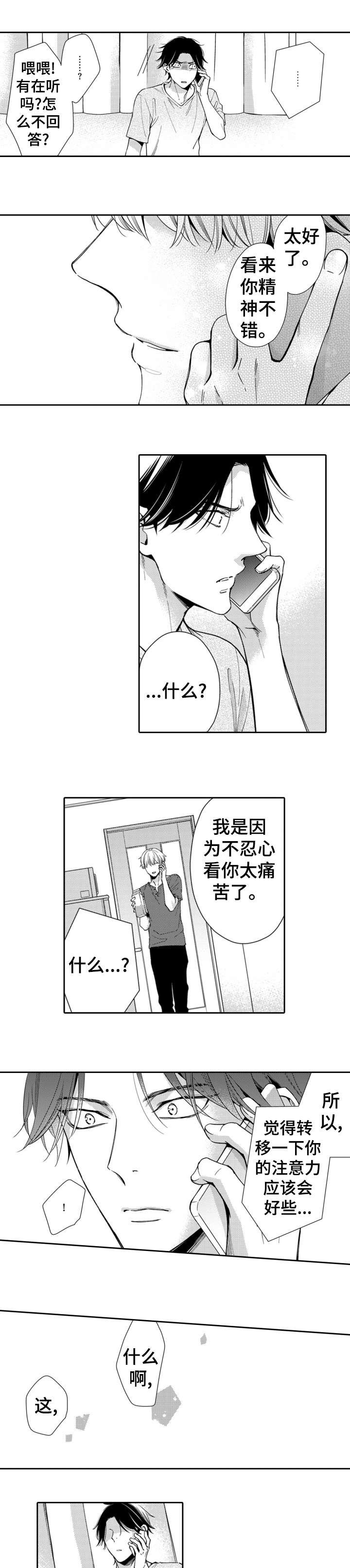 第6章：愉快