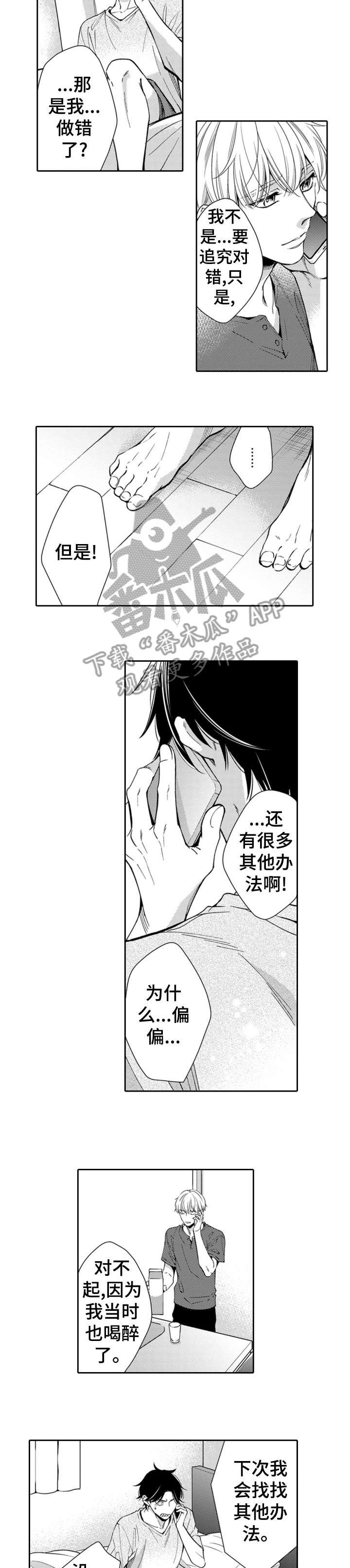 第6章：愉快