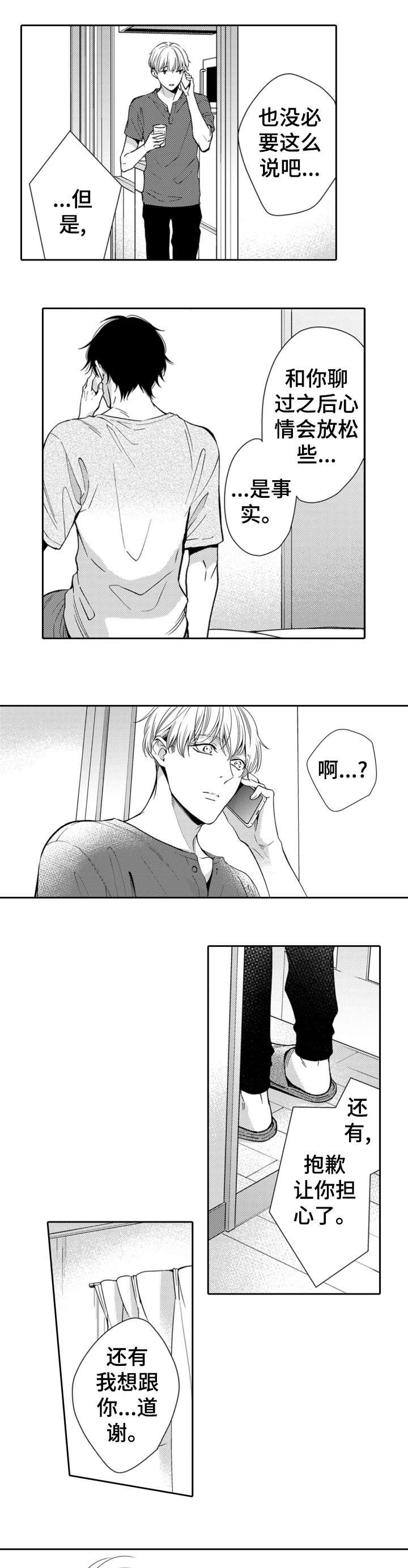 第7章：可爱