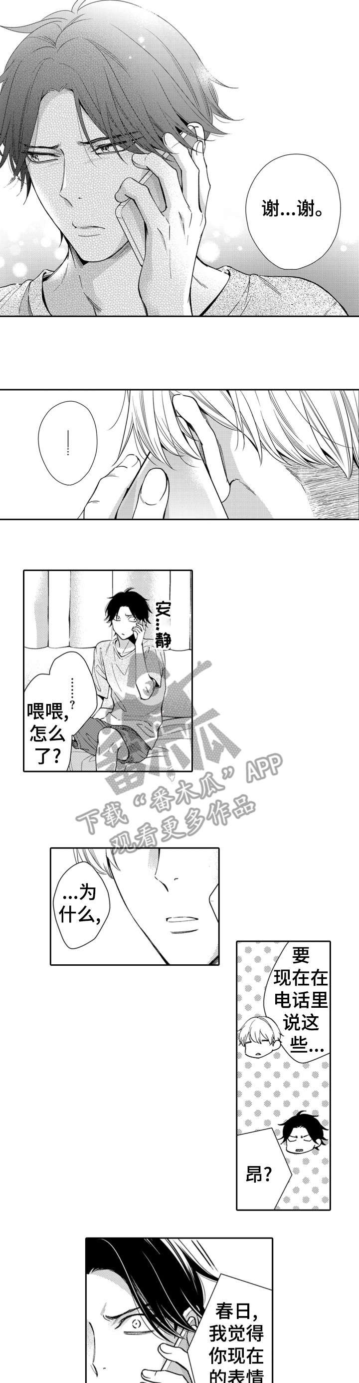第7章：可爱